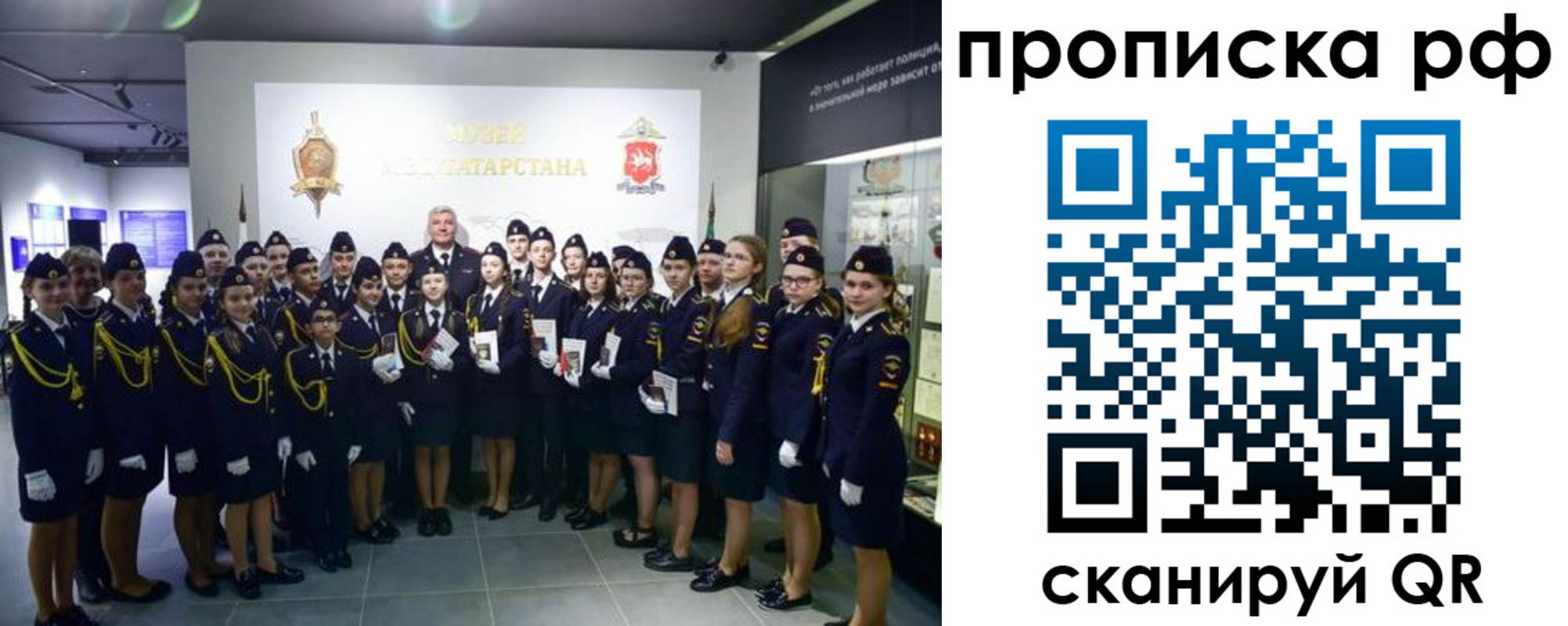 временная регистрация для школы в Кувандыке