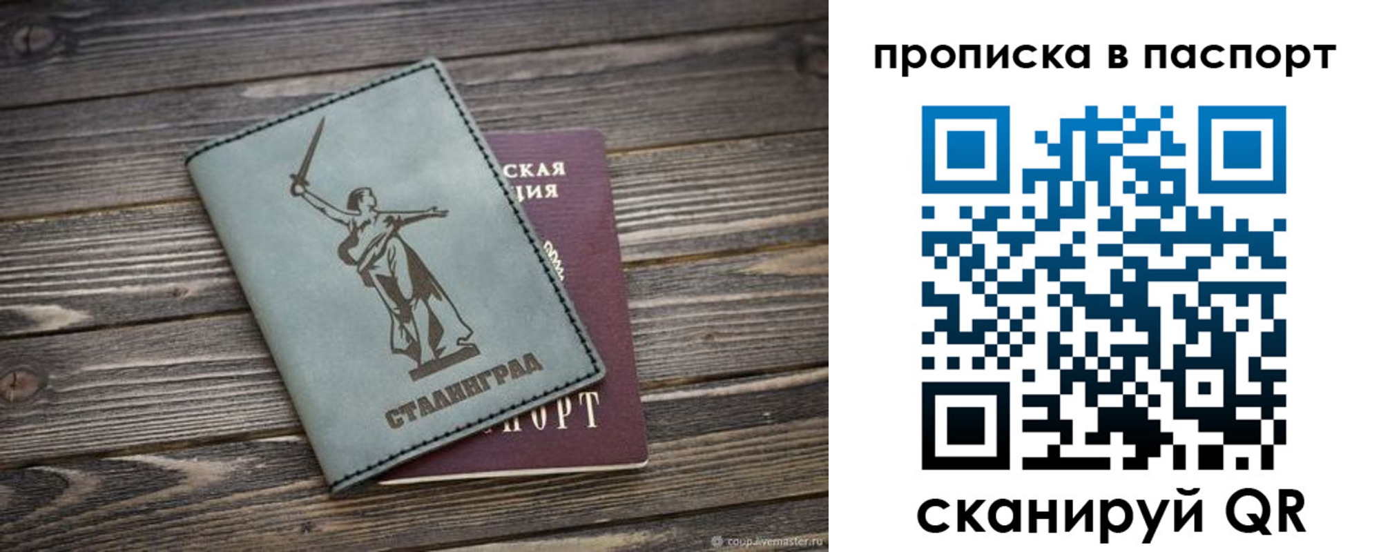 временная прописка в Кувандыке