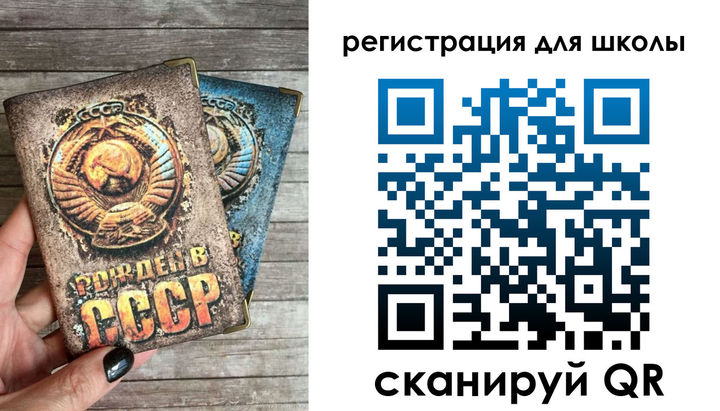 прописка ребенка в Кувандыке