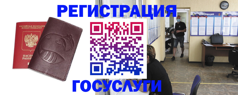 прописка ребенка в Кувандыке