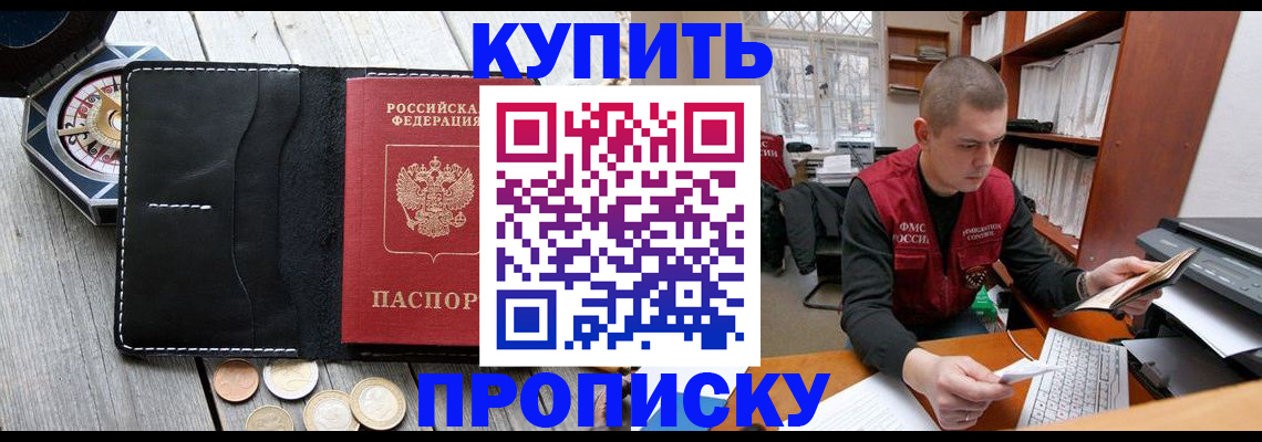 найти адрес прописки в Кувандыке