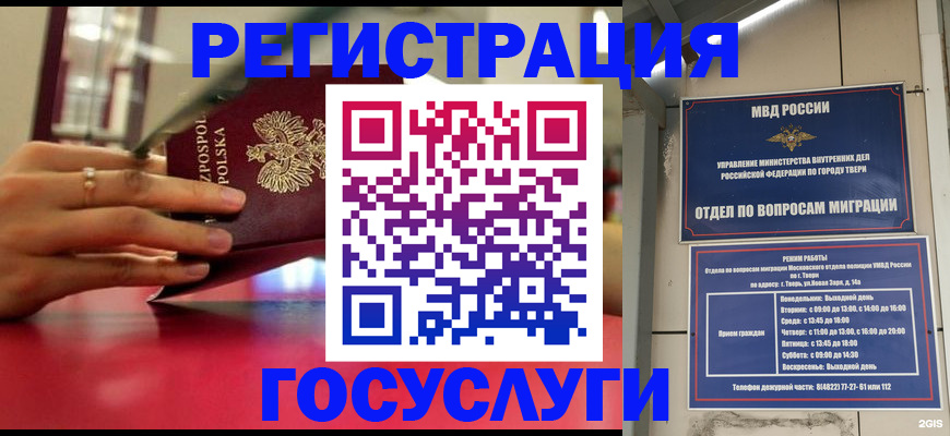 прописка от собственника в Кувандыке