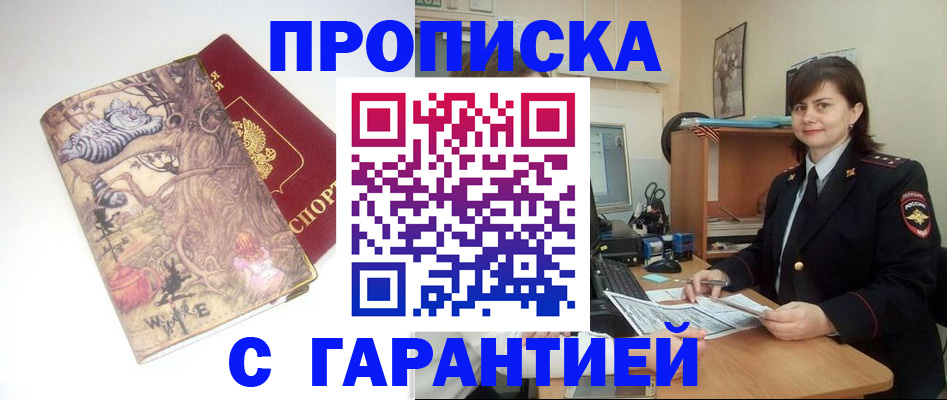 временная регистрация собственник в Кувандыке