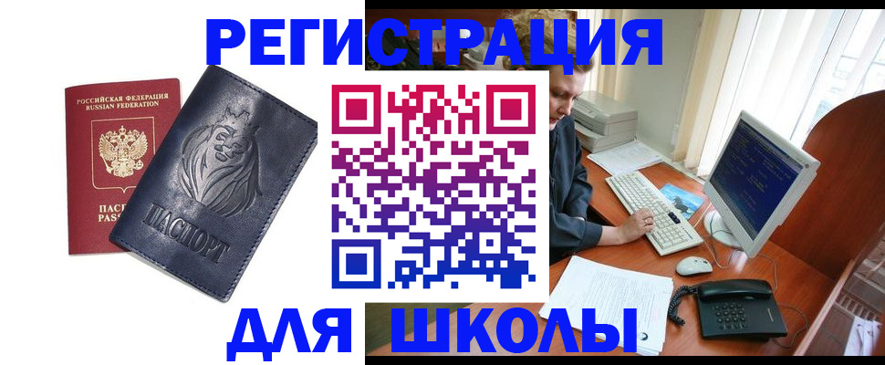 временная регистрация надежно в Кувандыке