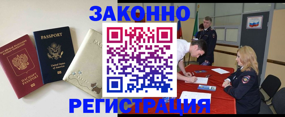 прописка для военкомата в Кувандыке