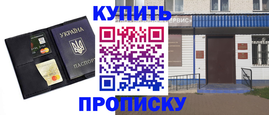 прописка иностранных граждан в Кувандыке