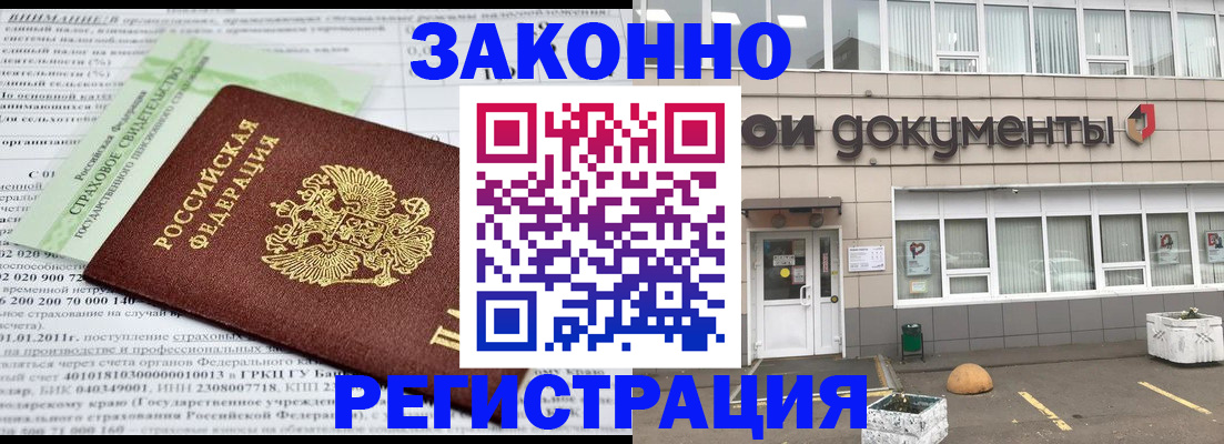 миграционный учет в Кувандыке