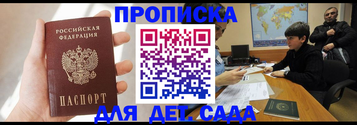 прописка для кредита в Кувандыке