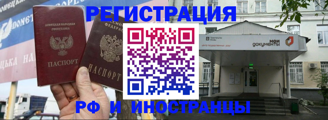 прописка 2025 в Кувандыке